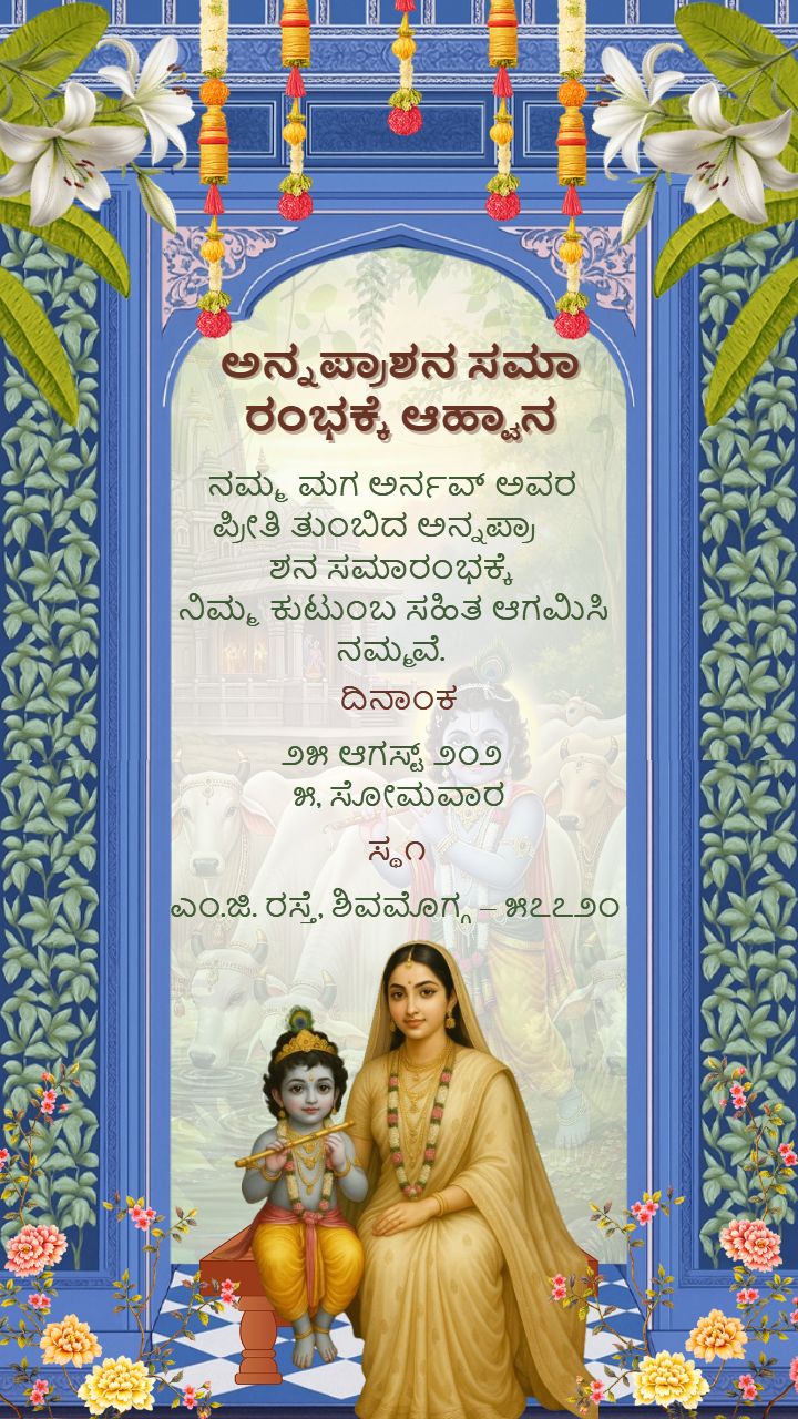 Vibrant Kannada Annaprashan Invitation with Krishna Design