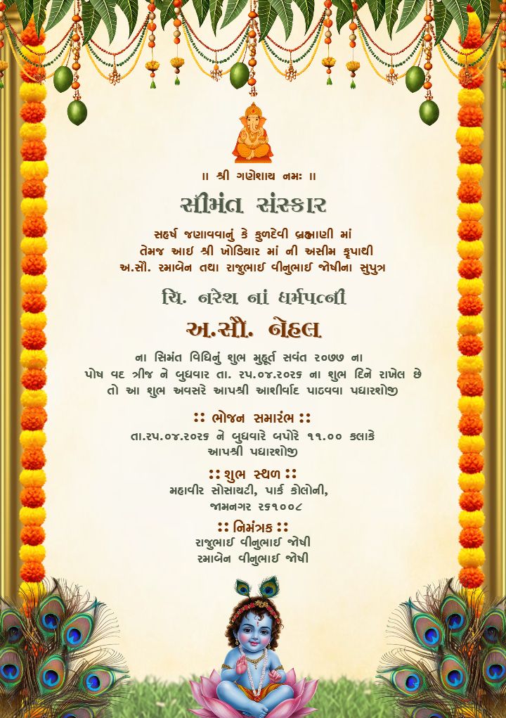 Simant Sanskar Invitation With Krishna And Floral Border