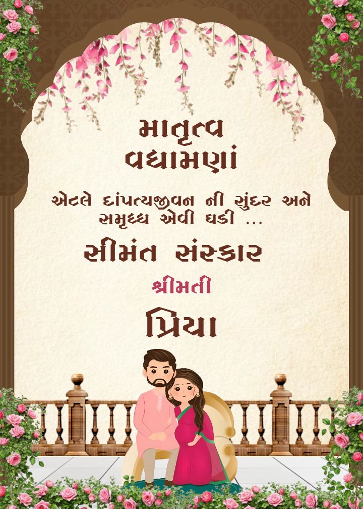 Elegant Baby Shower Welcome Board In Gujarati Style
