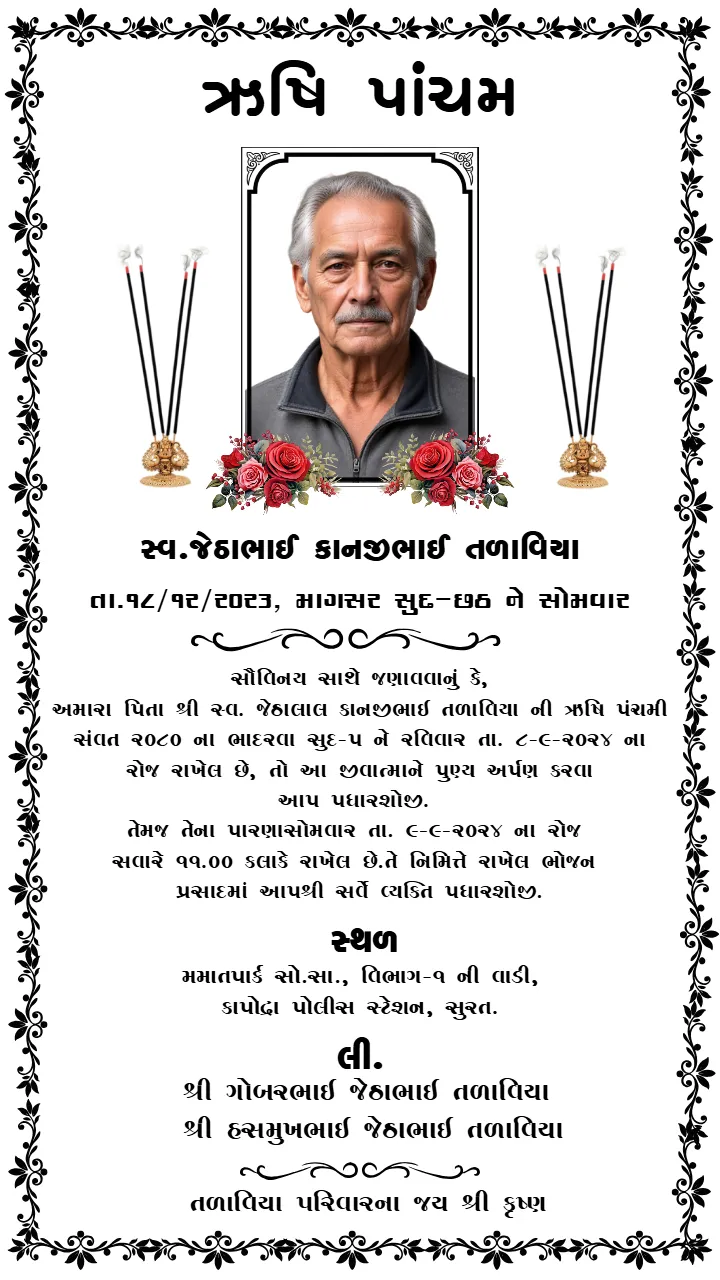 Rishi Pachami Invitation Card with Traditional Floral Design