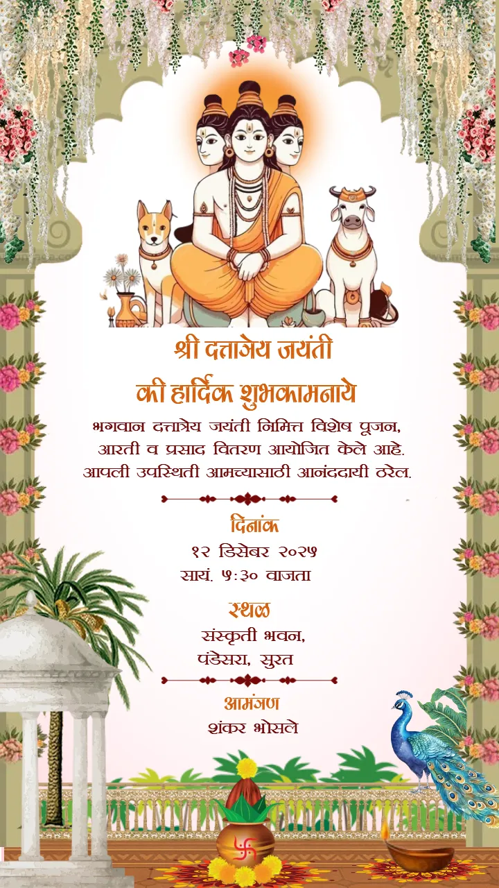 Custom Datta Jayanti Invitation Card in Marathi Online
