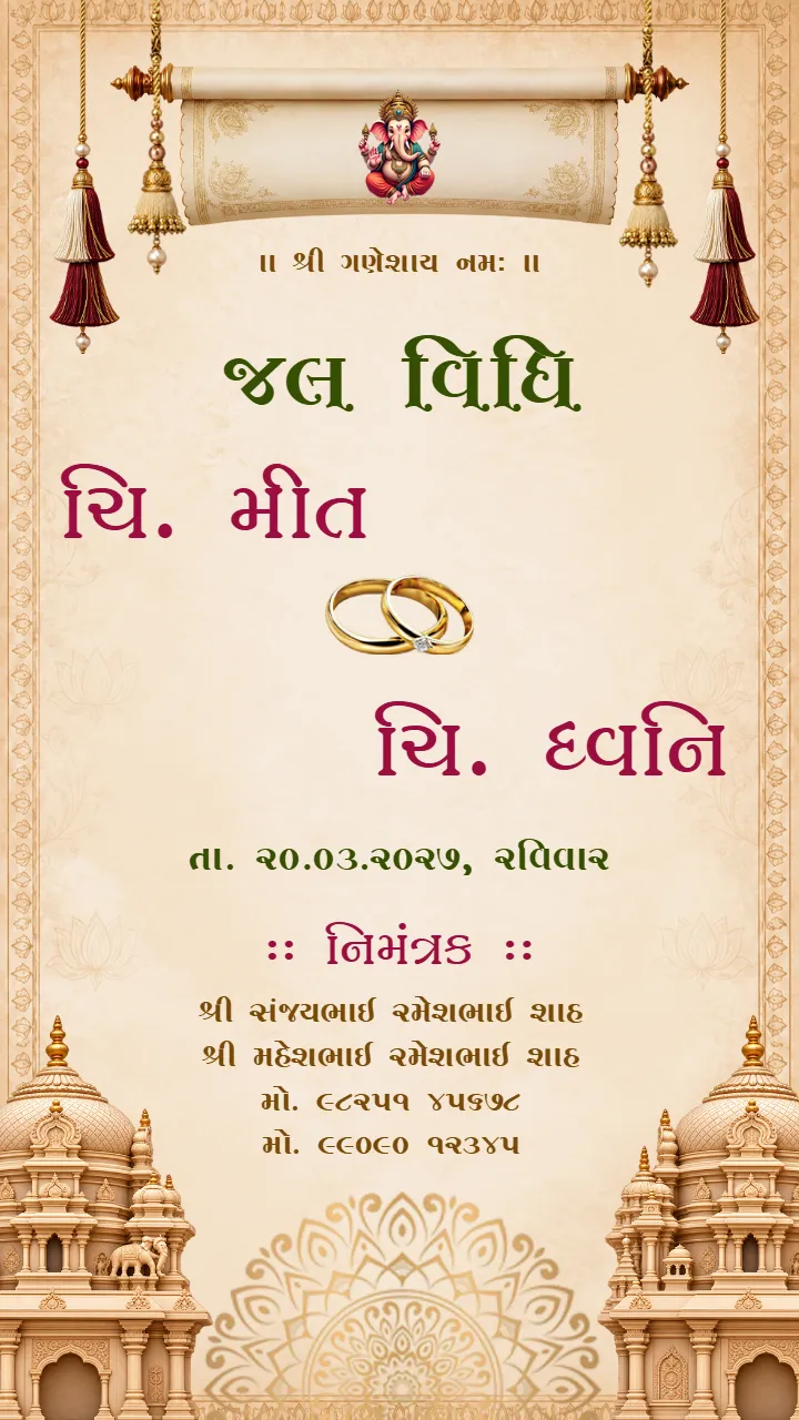 Jal Vidhi Invitation Video
