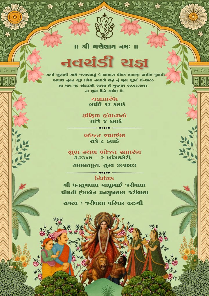 Gujarati Navchandi Havan Invitation for Joyful Celebration