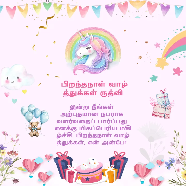 Magical Unicorn Birthday Wishes for Daughter in Tamil