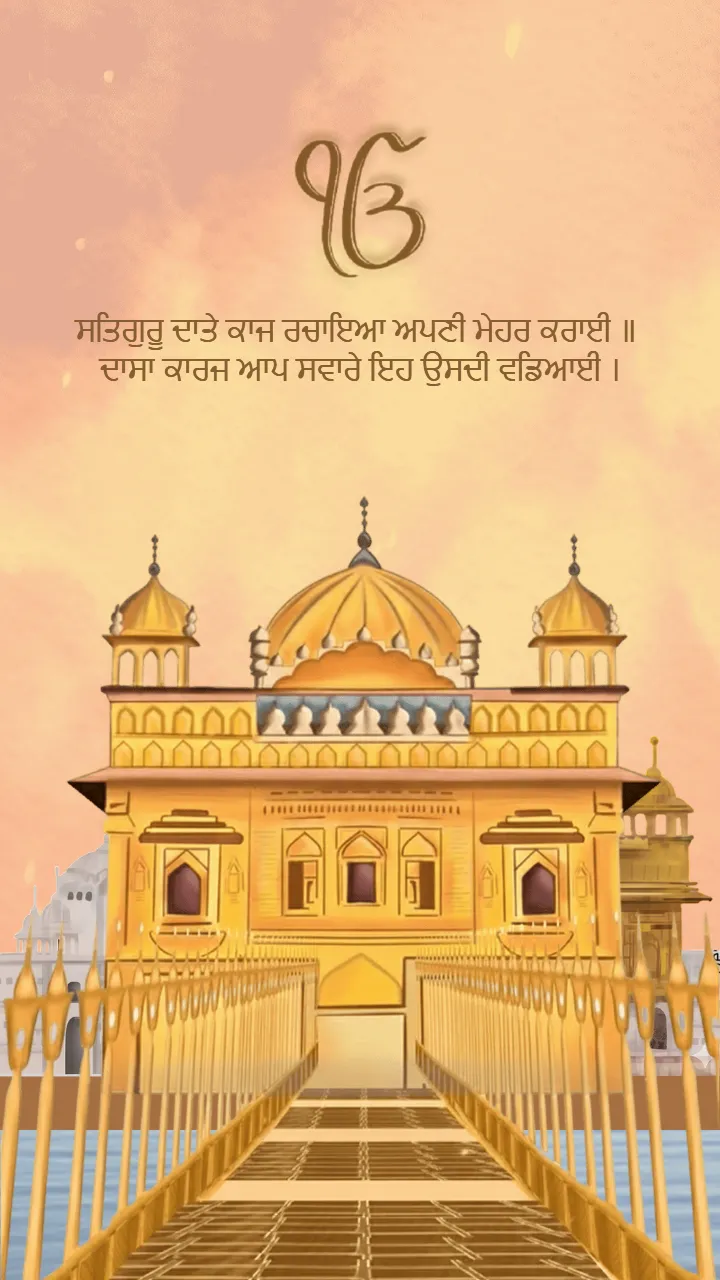 punjabi wedding invitation Video with royal golden design