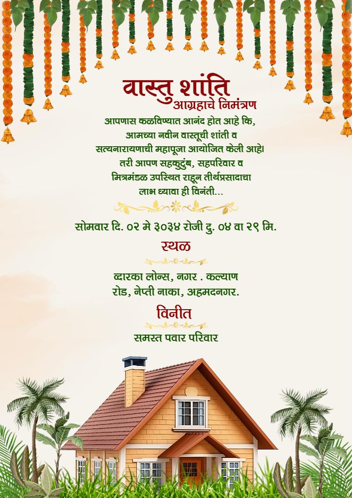 Vastu Shanti Invitation In Marathi With Floral Touch