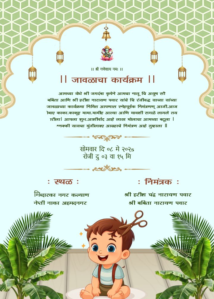Make Jawal Cards in Marathi Online Easily