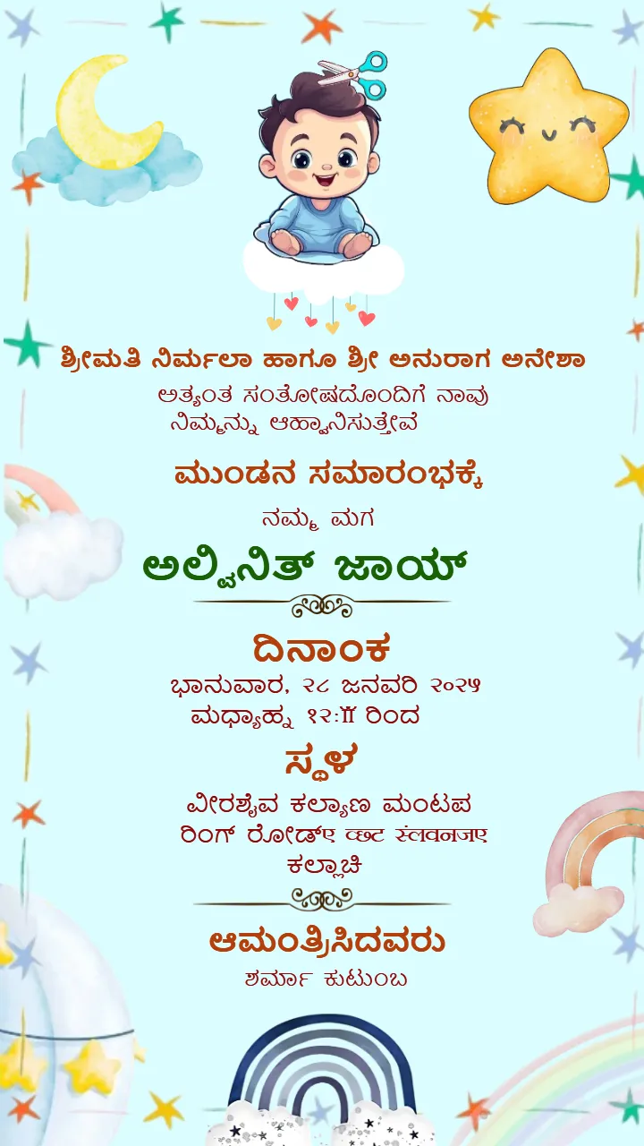 Kannada Baby Mundan Ceremony Invitation Card Design