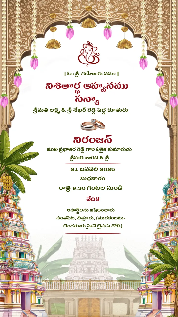 Temple Style Engagement Invitation Card in Telugu