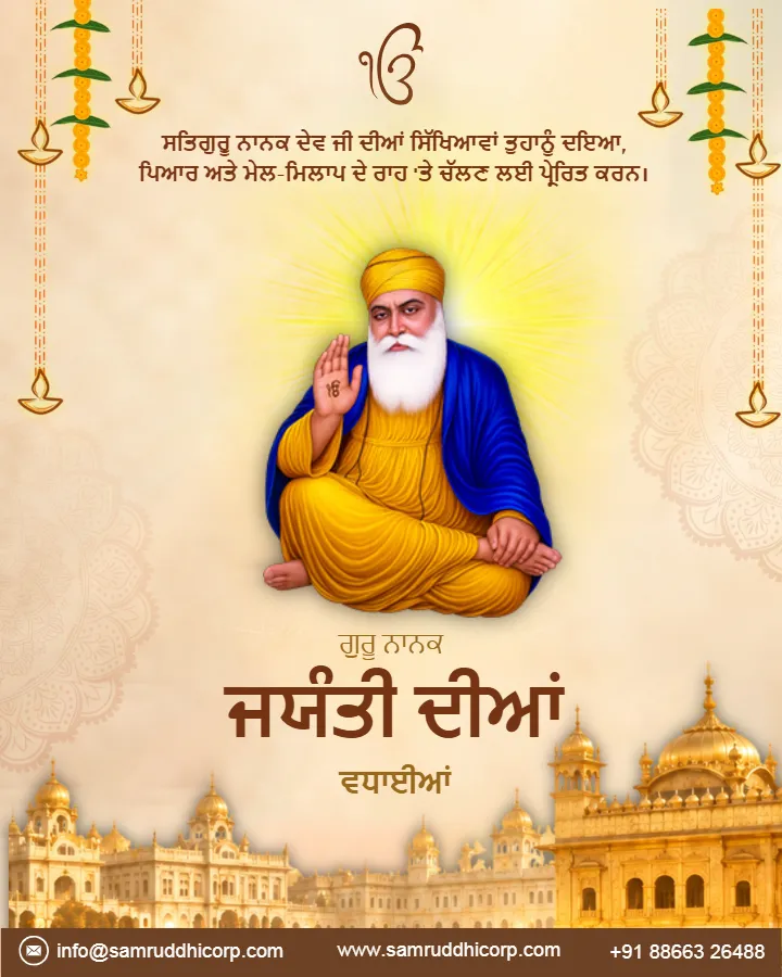 Guru Nanak Jayanti Branding Post Designs to Customize Online