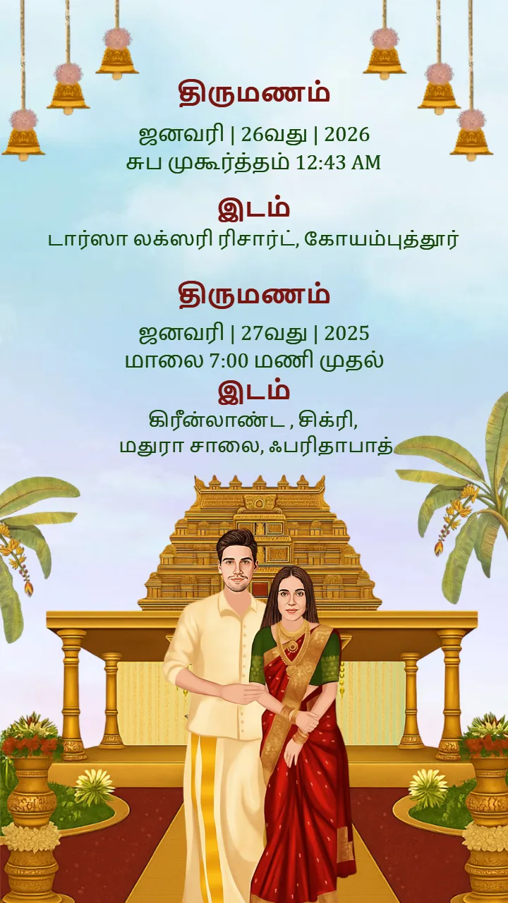 Tamil Wedding Invitation Video Elegant South Indian Look