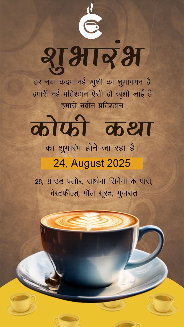 Coffee Invitation Card for Shop Opening in Hindi