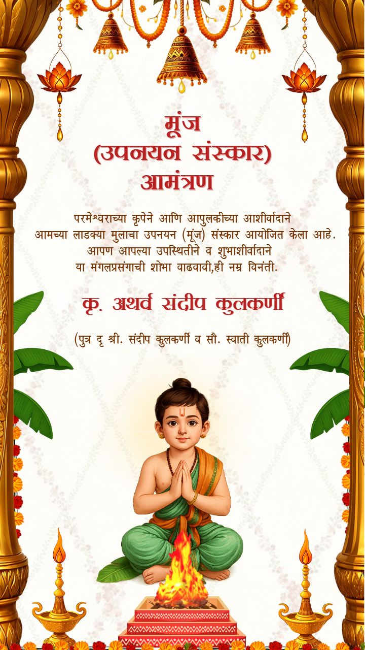 Munj Invitation Video In Marathi Temple Theme