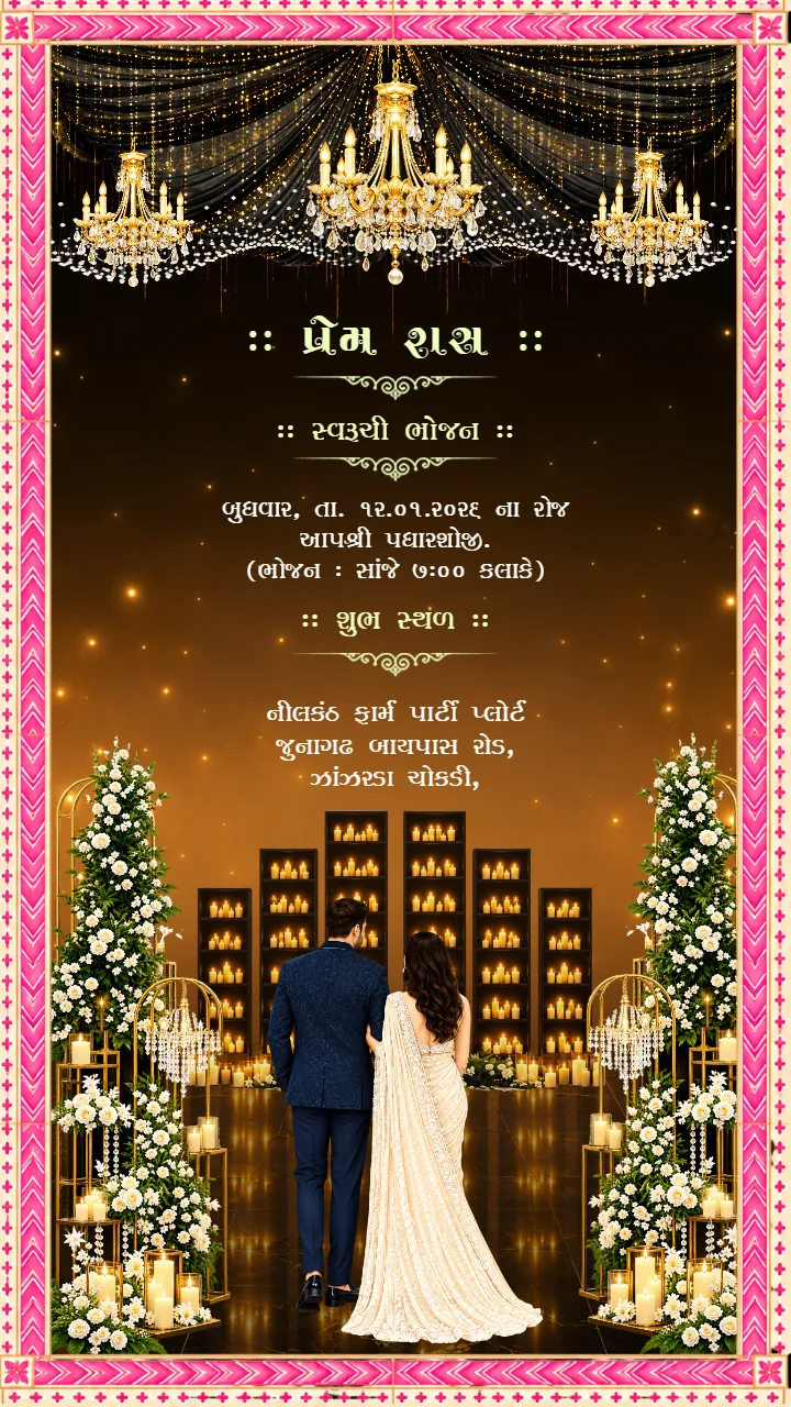 Gujarati Wedding Invitation Video with Peacock Garden Art
