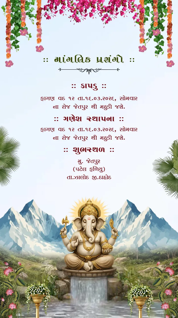 Gujarati Wedding Invitation Video Traditional Floral Theme