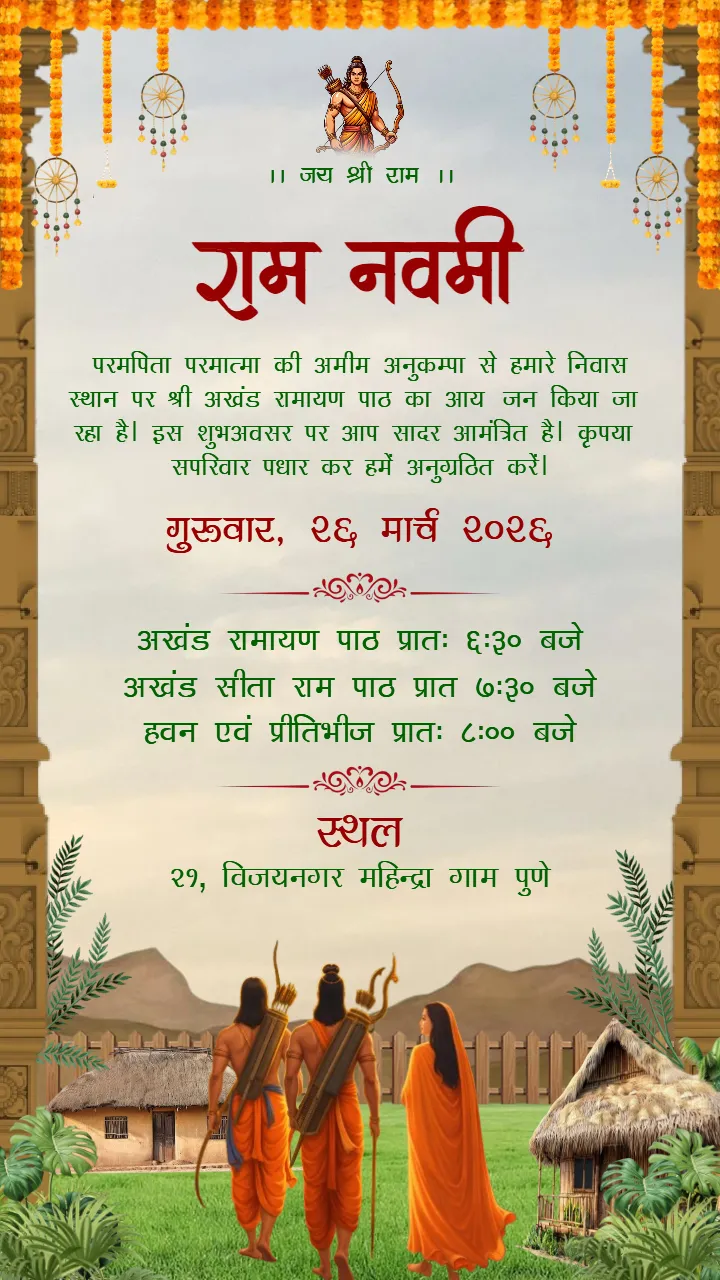 Ram Navami Invitation Card Saffron Theme Template