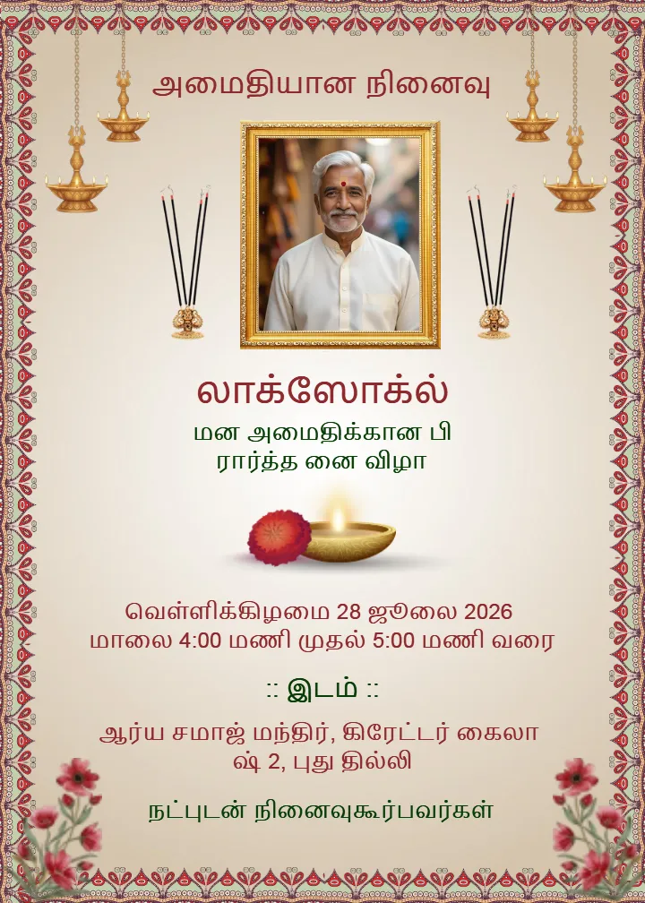 Ninaivu Naal Invitation Card Cultural Memorial Card