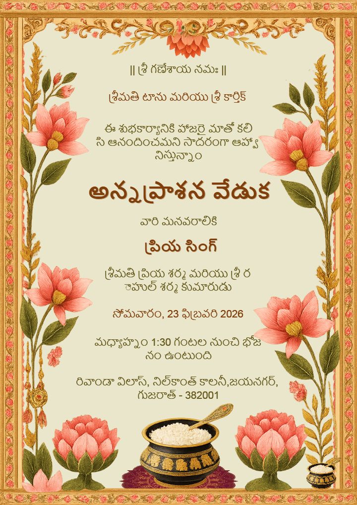 Tamil Rice Ceremony Card with Lotus Theme