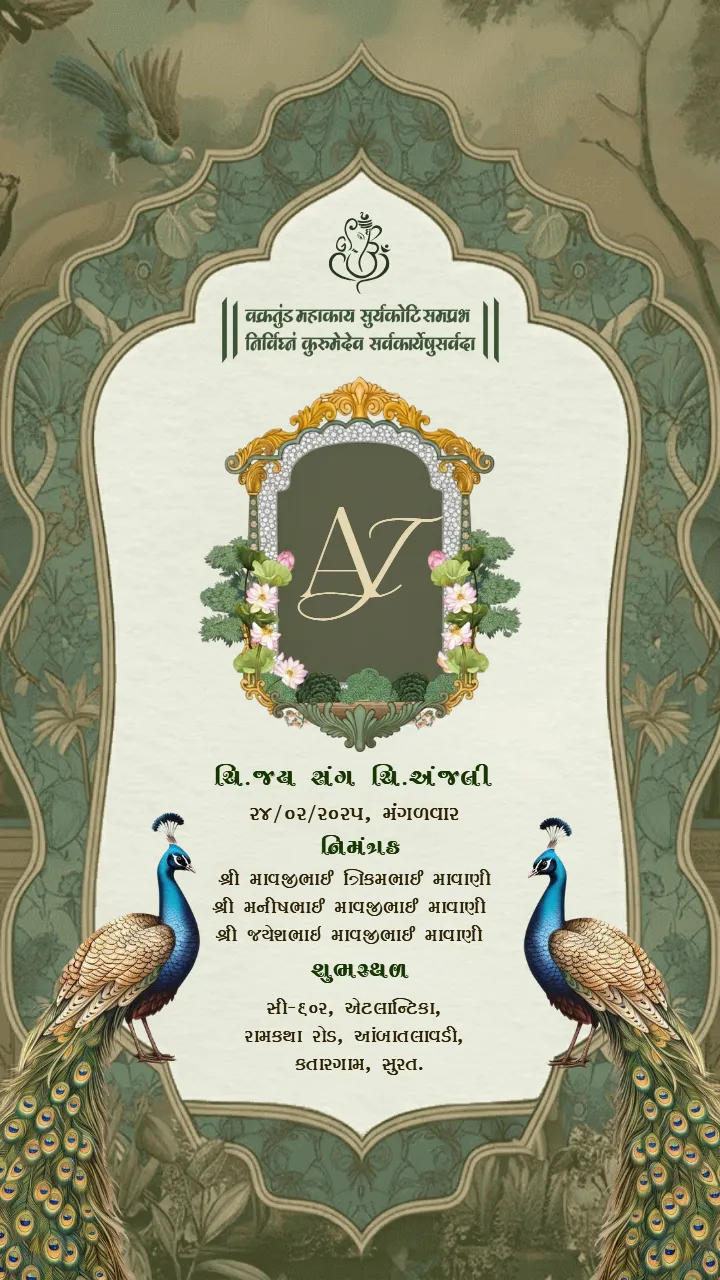 Gujarati Wedding Invitation Card Designs for Marriage