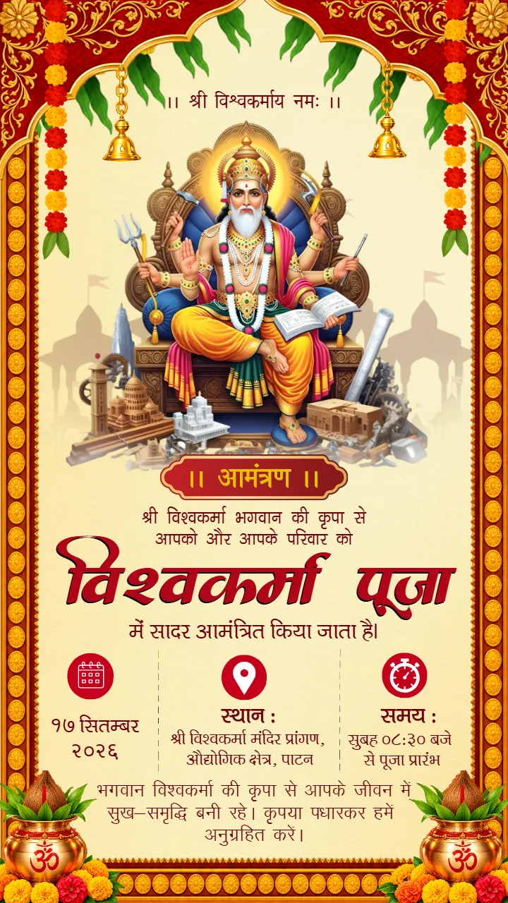Vishwakarma Puja Invitation Card with Divine Lord Theme
