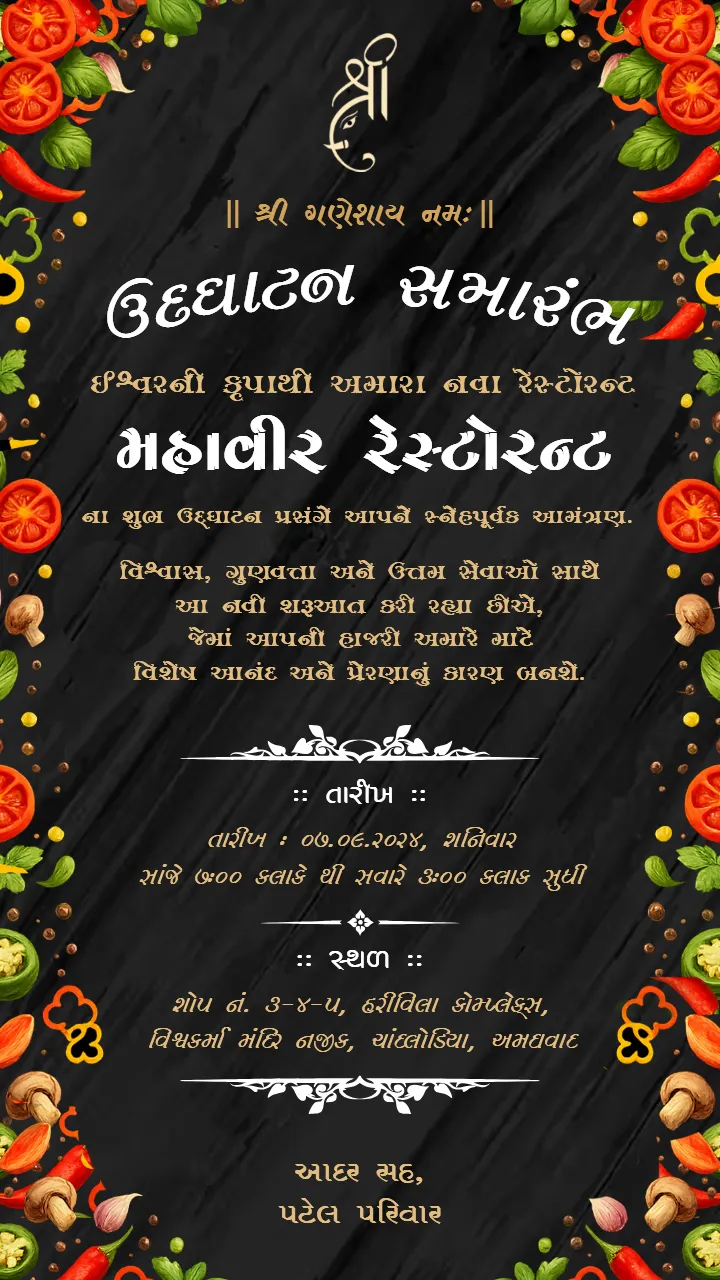 Creative Restaurant Opening Invitation in Gujarati Theme