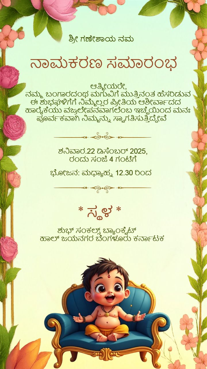 Namkaran Invitation Template Editable Kannada Ceremony