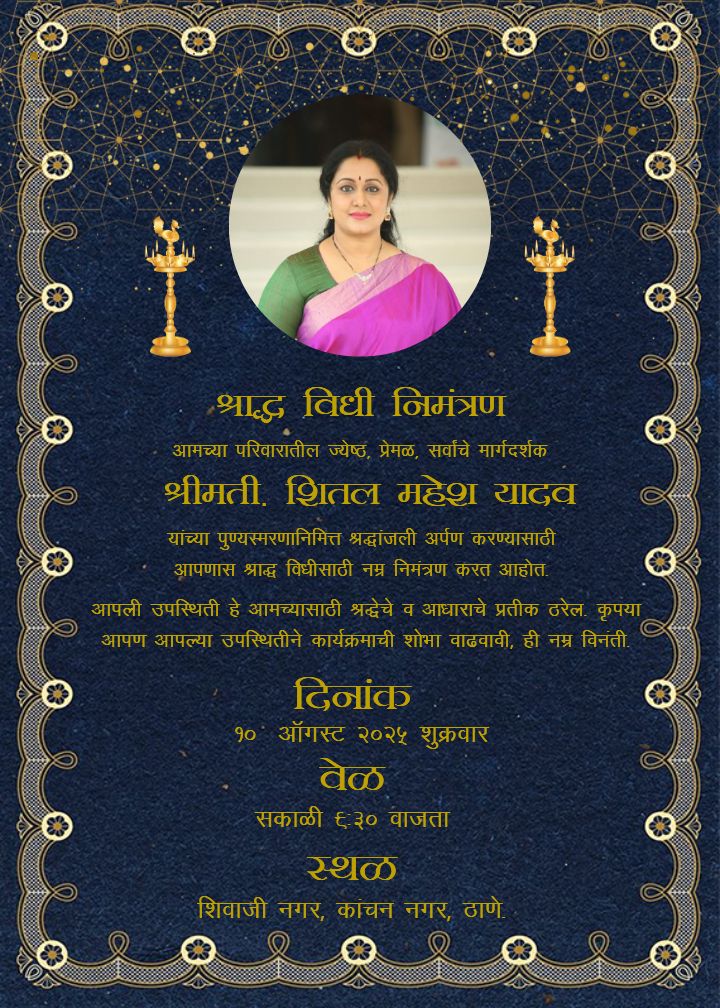 Elegant Shradh Invitation in Marathi with Photo