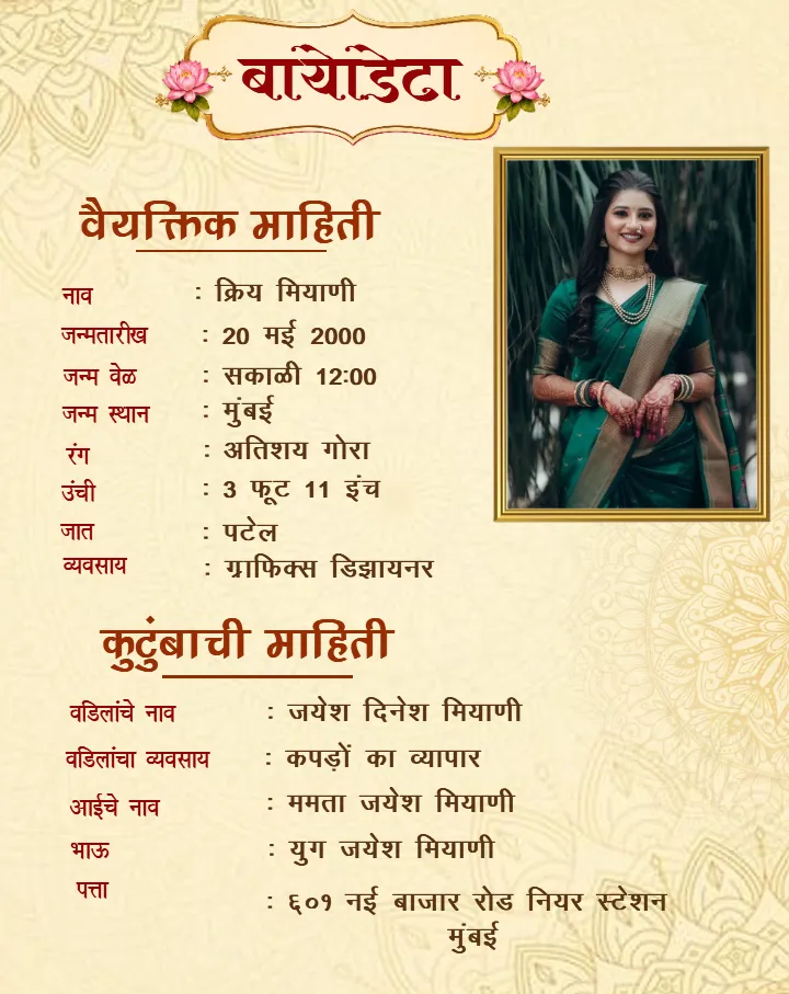Customizable Mulicha Biodata Templates for Brides
