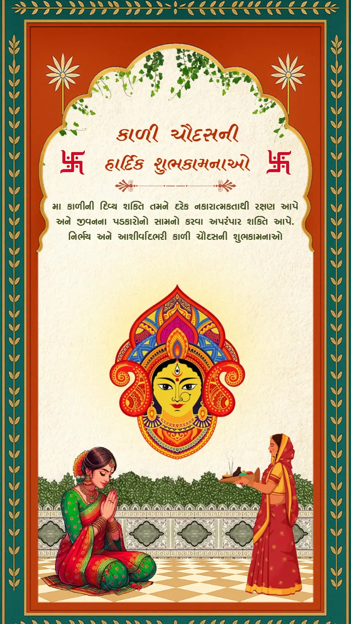 Traditional Vibes Kali Chaudas Status Video in Gujarati