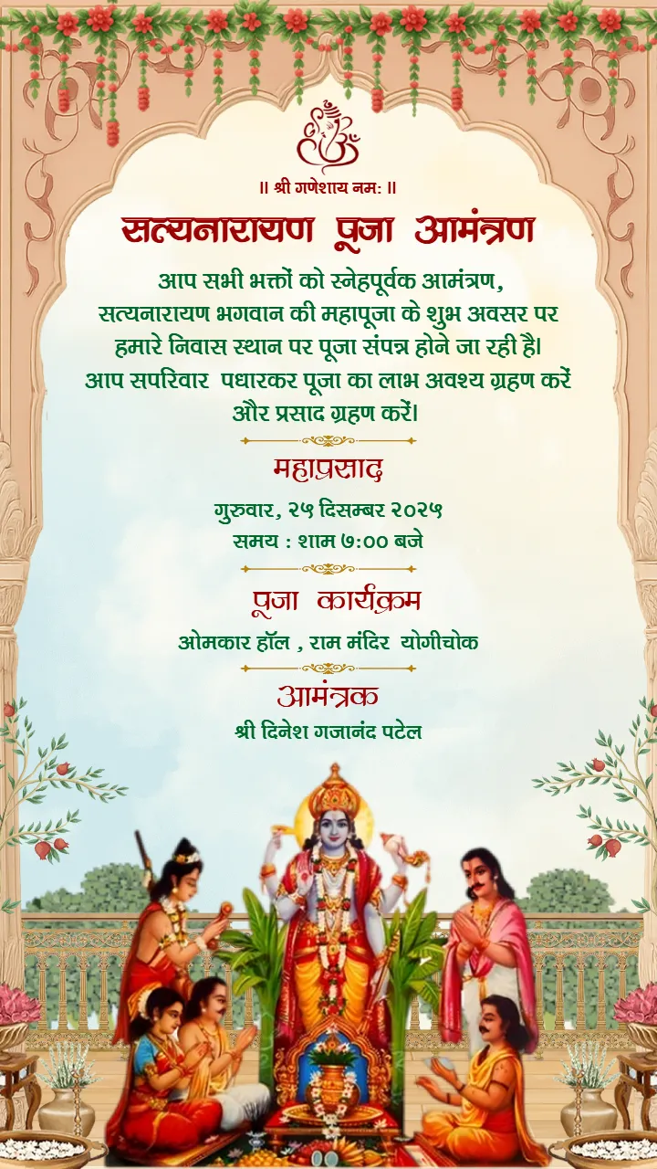 Hindi Satyanarayan Pooja Invitation Video with Floral Theme