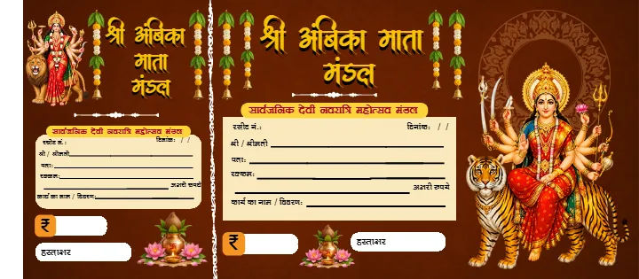 Navratri Chanda Book Template for Garba Mandal Donations
