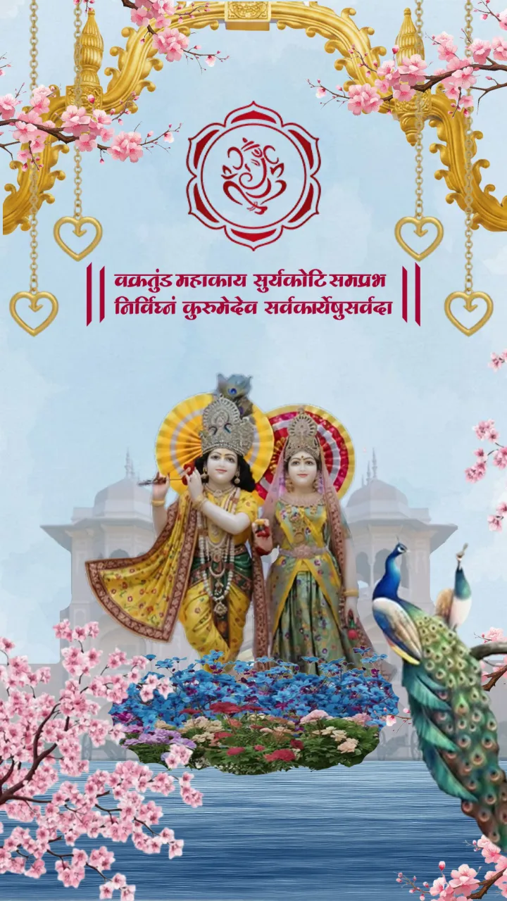 Khatu Shyam Kirtan Invite Template with Radhe Krishna Theme