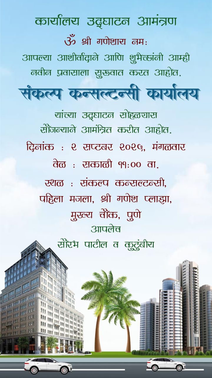 Office opening invitation in Marathi modern template