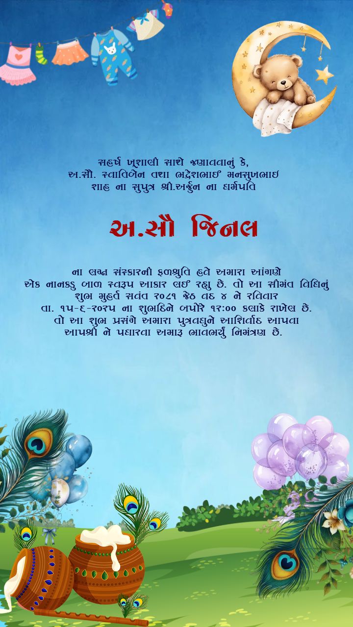 Einvite Video For Simant Sanskar With Baby Krishna Theme