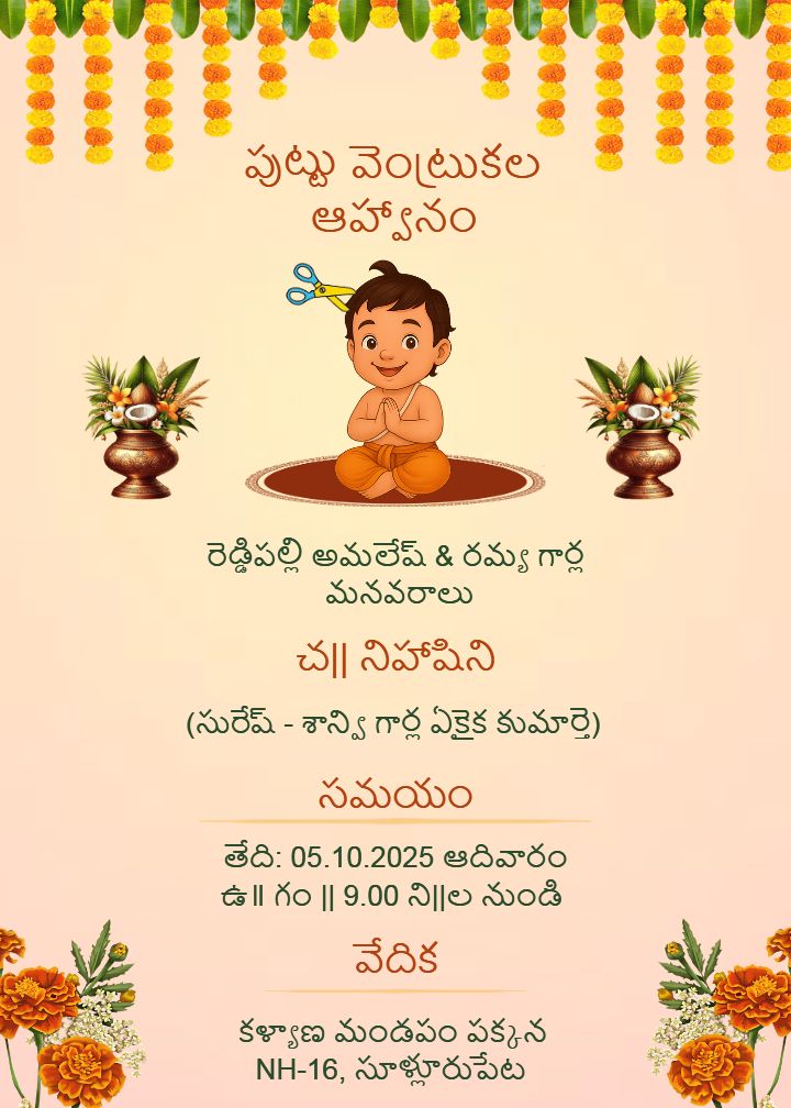 Download Mundan Ceremony Card Telugu PDF Free