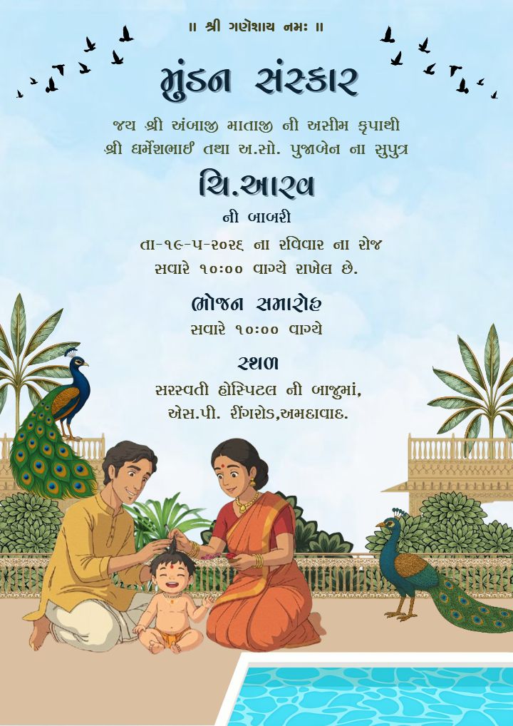 Free Mundan Sanskar Invitation Card in Gujarati Online