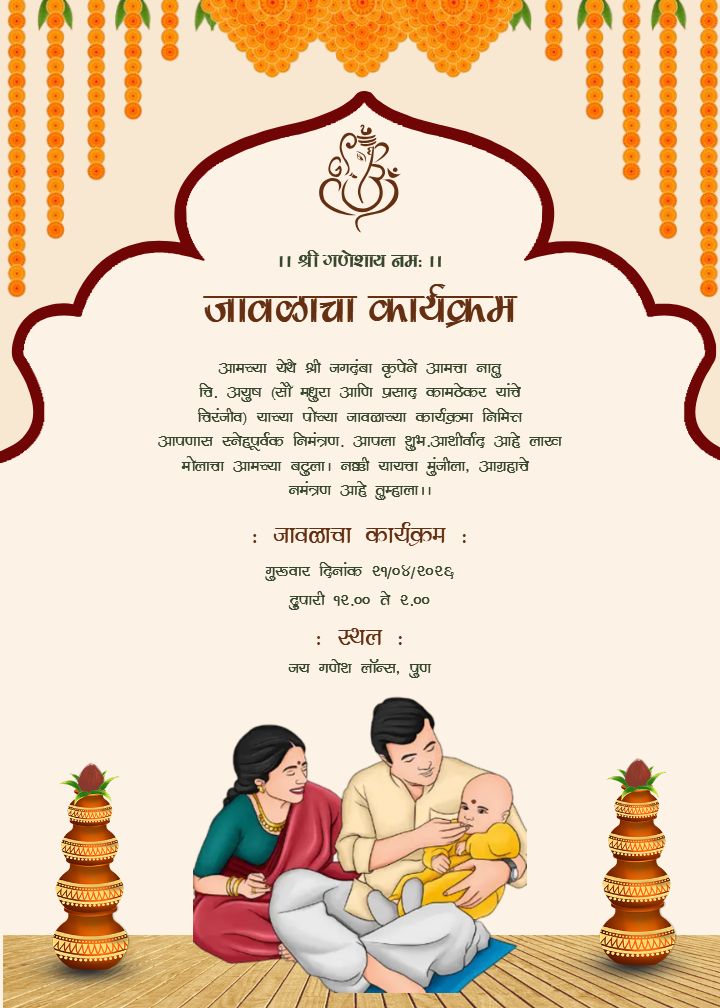Download Marathi Javla Function Invitation Card