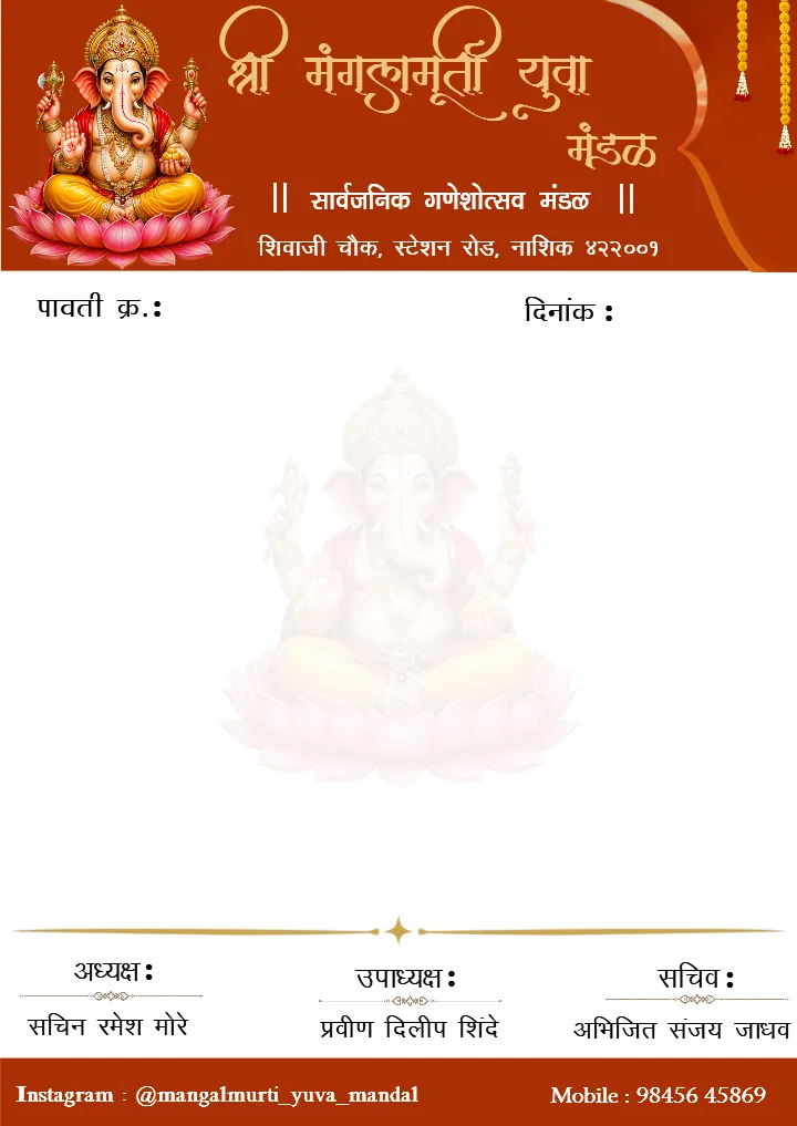 Shree Ganesh Letter Head with Marathi Style Template