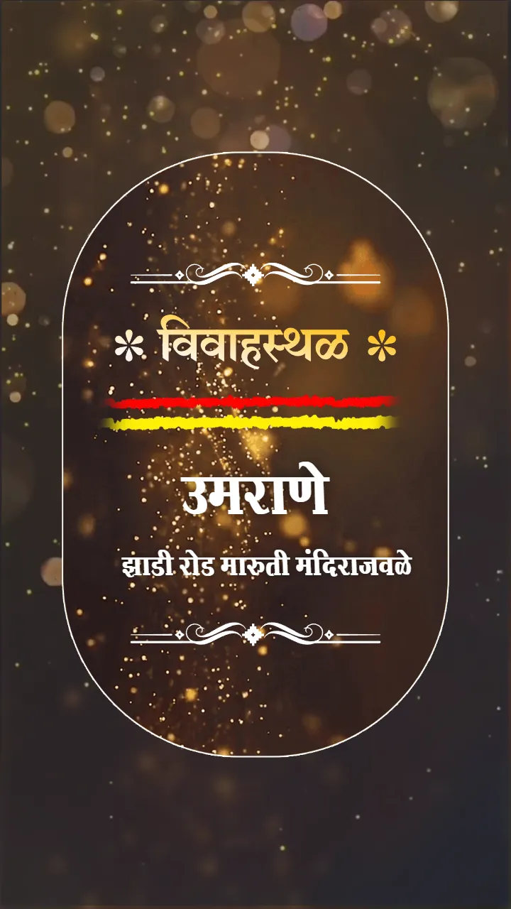 Marathi Wedding Invitation Video Shubh Vivah Invite