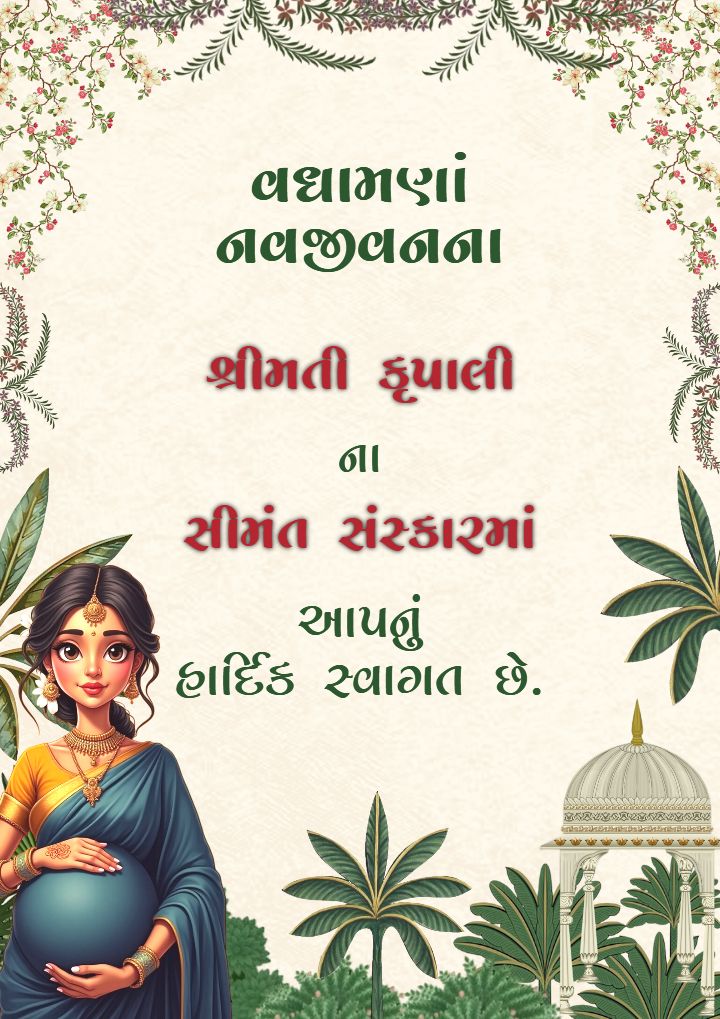 Welcome Board For Simant In Gujarati With Floral Art