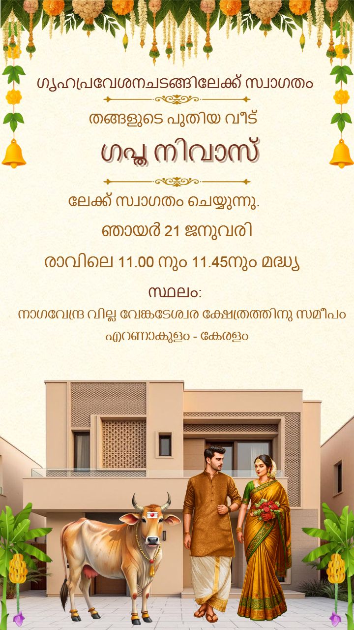House Warming Invitation Card Malayalam Traditional Look