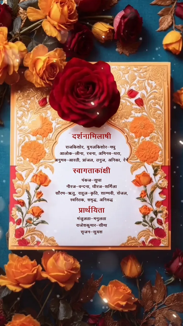 3D Upnayan Sanskar Invitation Video With Sanskrit Touch