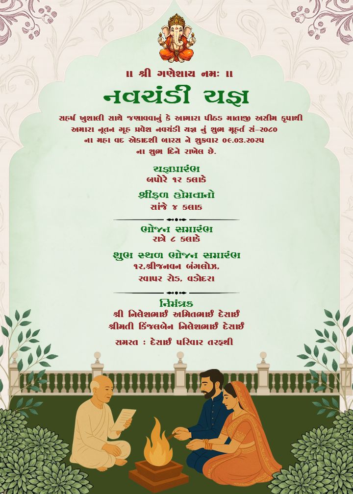 Navchandi Havan Invitation in Gujarati with Cultural Touch