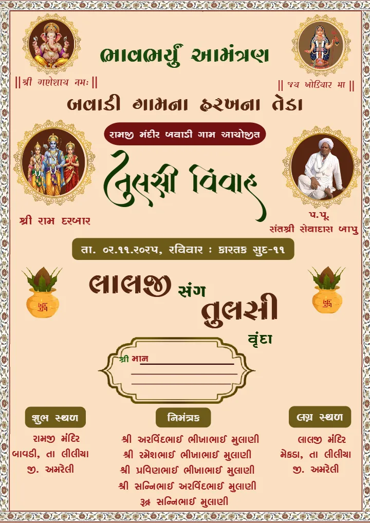 Gujarati Tulsi Vivah Invite Card with Tulsi and Lord Vishnu