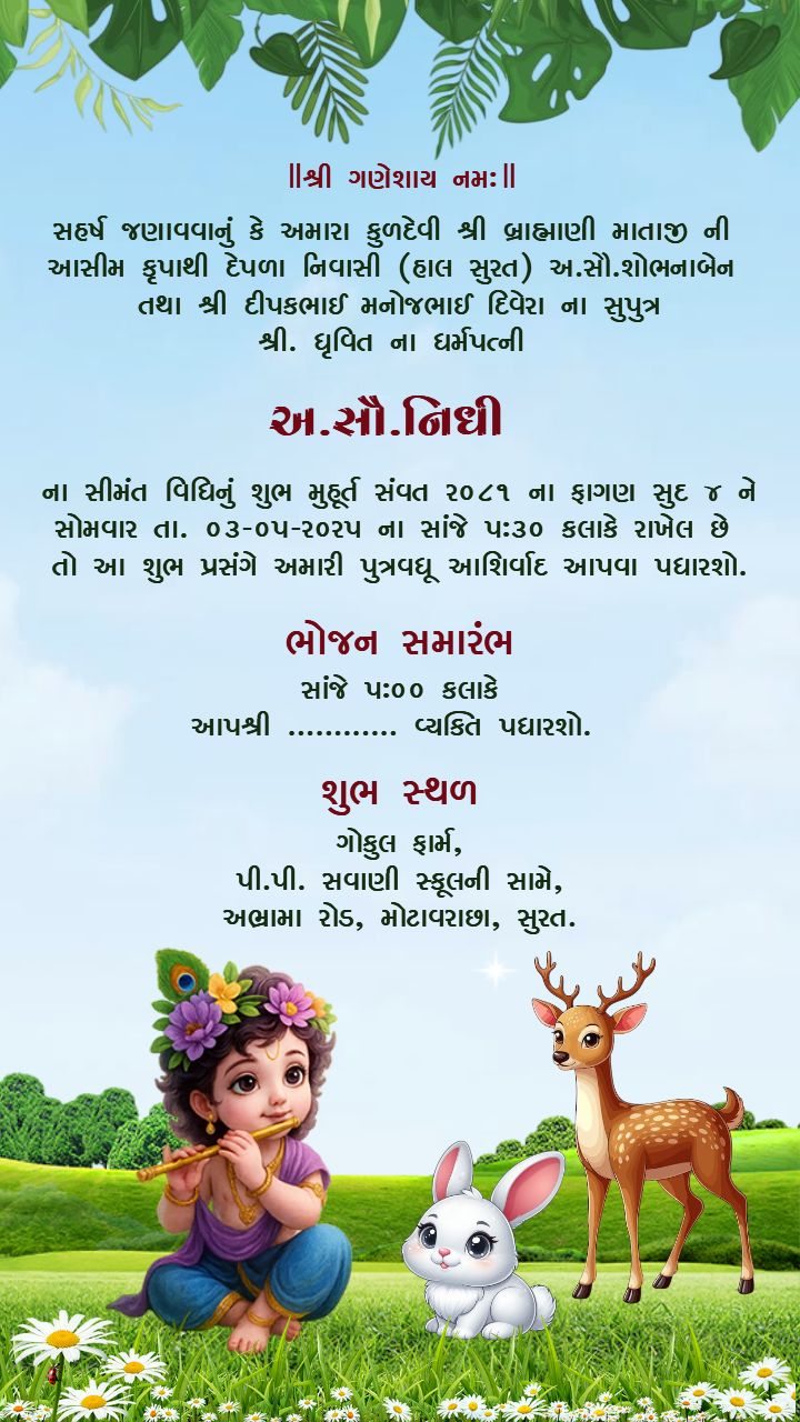 Simant Sanskar Invitation With Nature And Baby Krishna Theme