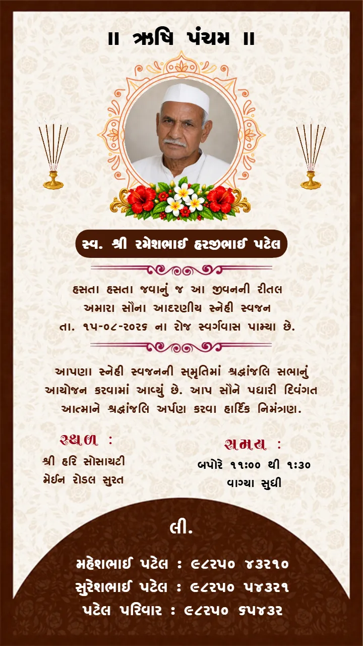 Rishi Panchami Invitation Card in Gujarati Online Download