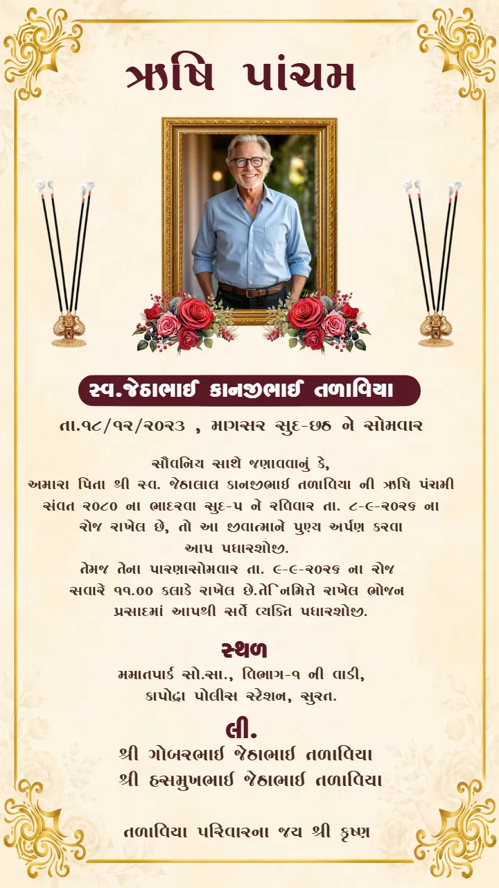 Rishi Panchami Invitation Card in Gujarati Online Template