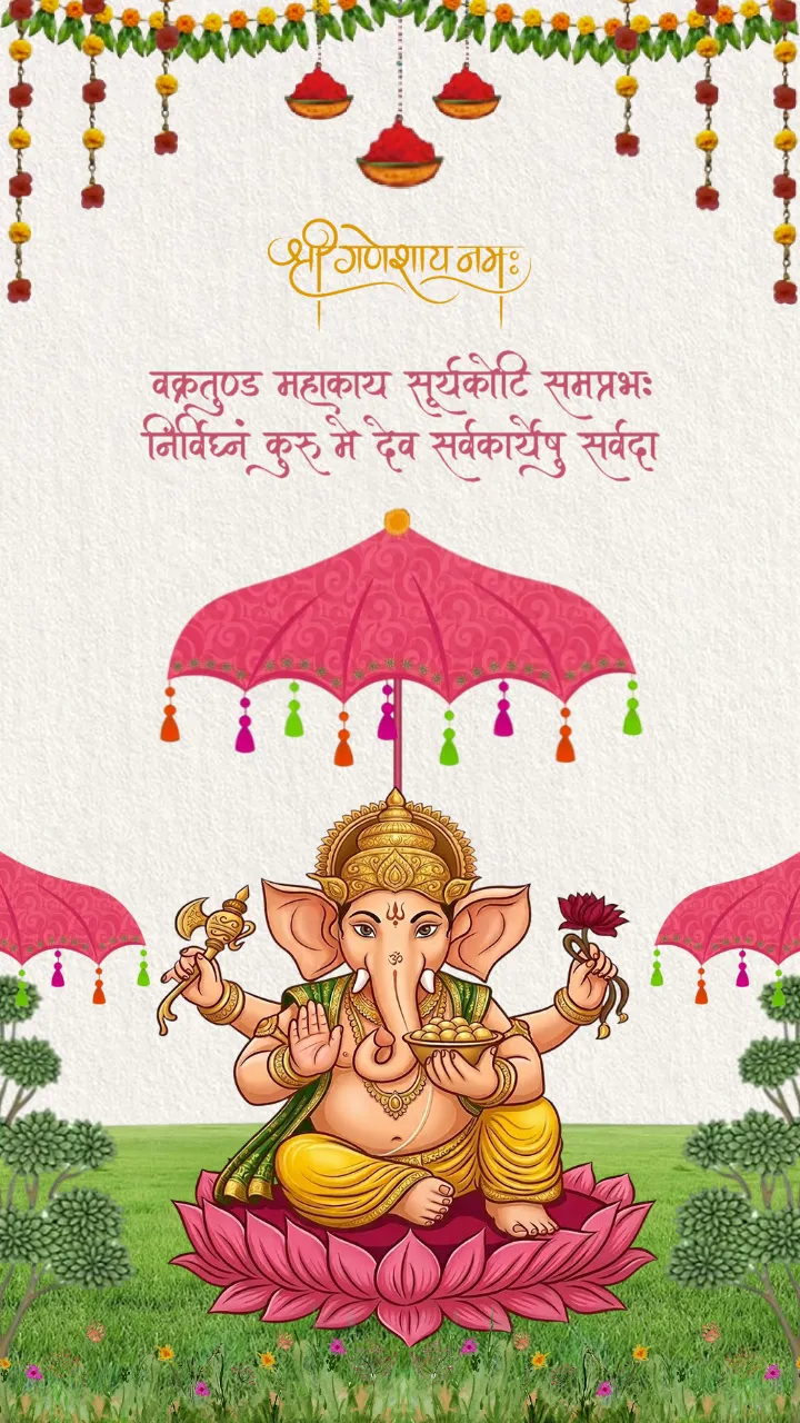 Swarn Sidi Ceremony Invitation Video for Grand Celebration