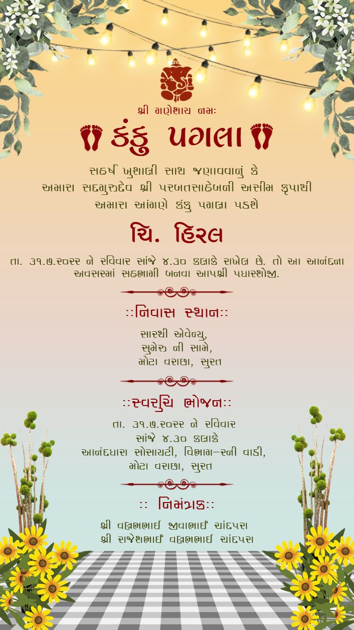 Sunflower Themed Kanku Pagla Invitation for Bride Entry