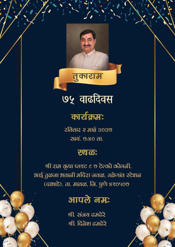 Bold 75th Birthday Invitation in Marathi Template for Dad